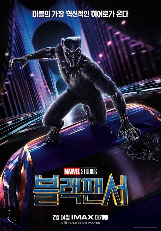 Korean movie poster of Black Panther on top of a Lexus on Gwangandaegyo Bridge in Busan South Korea